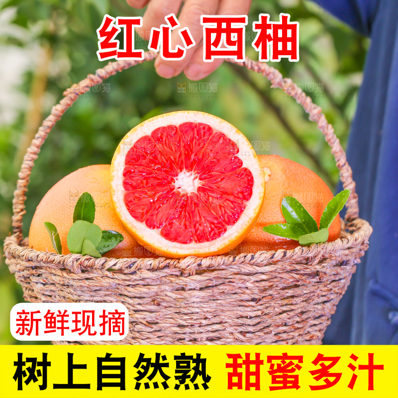 手捧一筐红心西柚