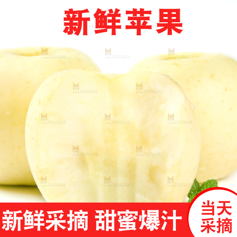 白底上摆放着奶油苹果