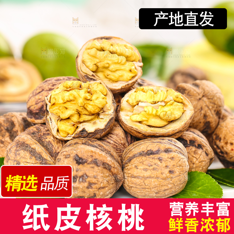白石板上的去皮湿核桃