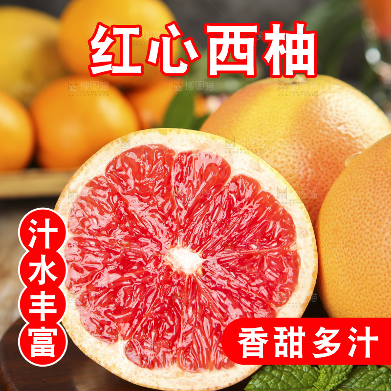木板上切开的南非红心西柚