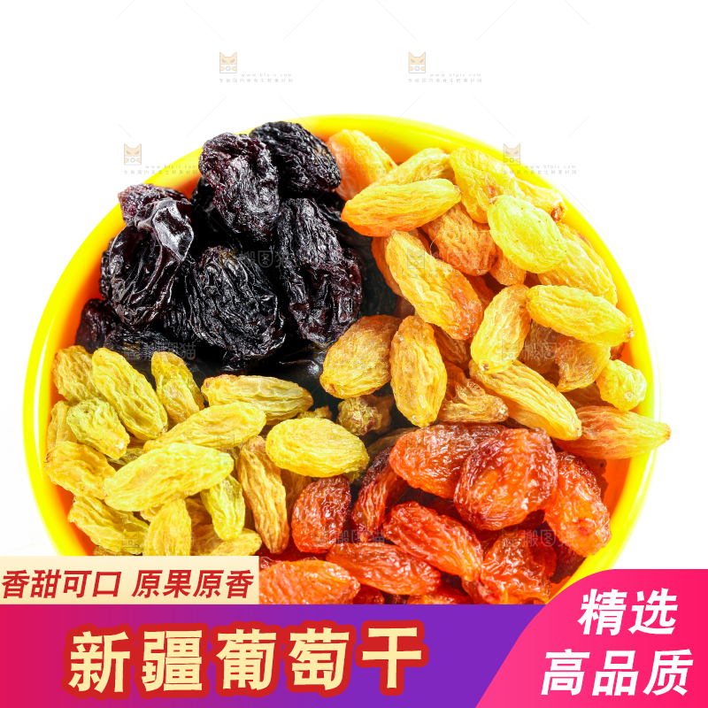 白底上放着一碗三色葡萄干
