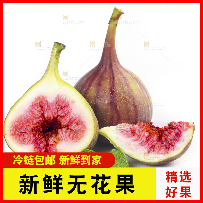 切开的无花果放在白底上