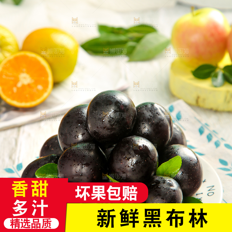木底上的黄肉黑布林