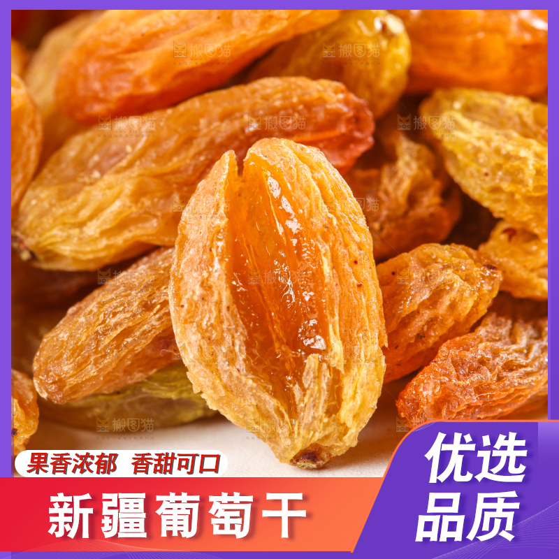 白底上的树上黄葡萄干