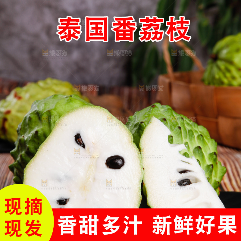 深底上摆放着释迦果