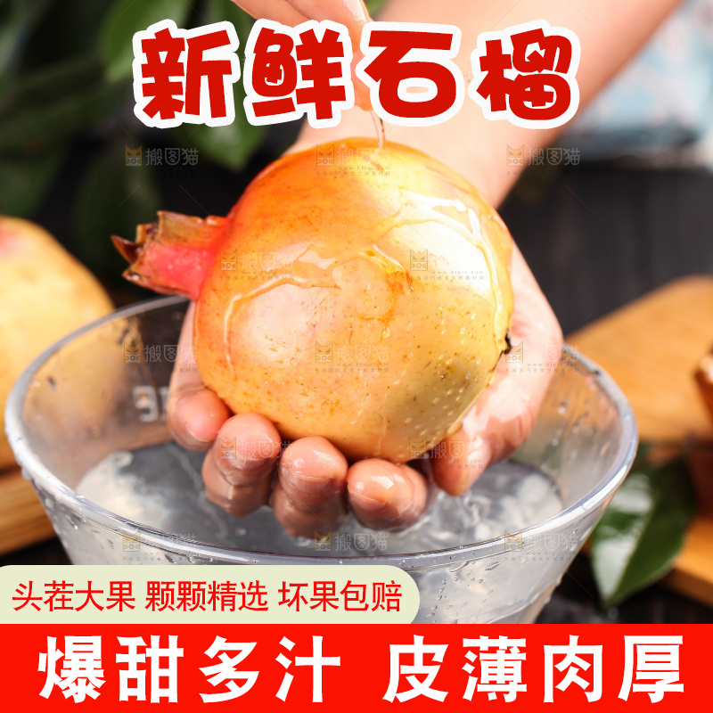 手拿蒙自石榴