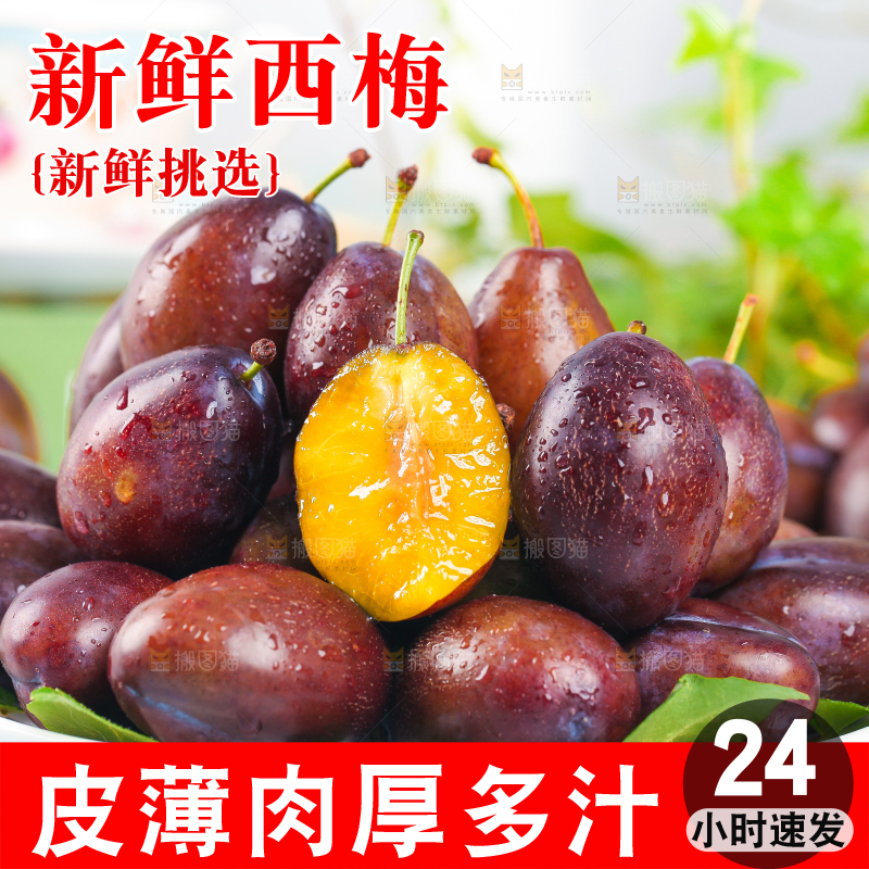 蓝底上放着一盘新疆甜西梅