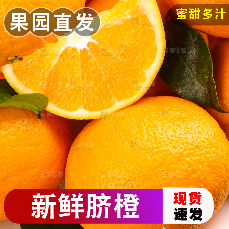 盘子上放着甜橙