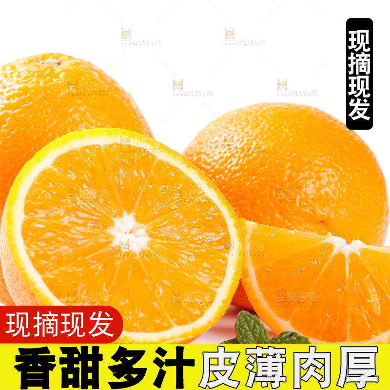 浅底上摆放着脐橙