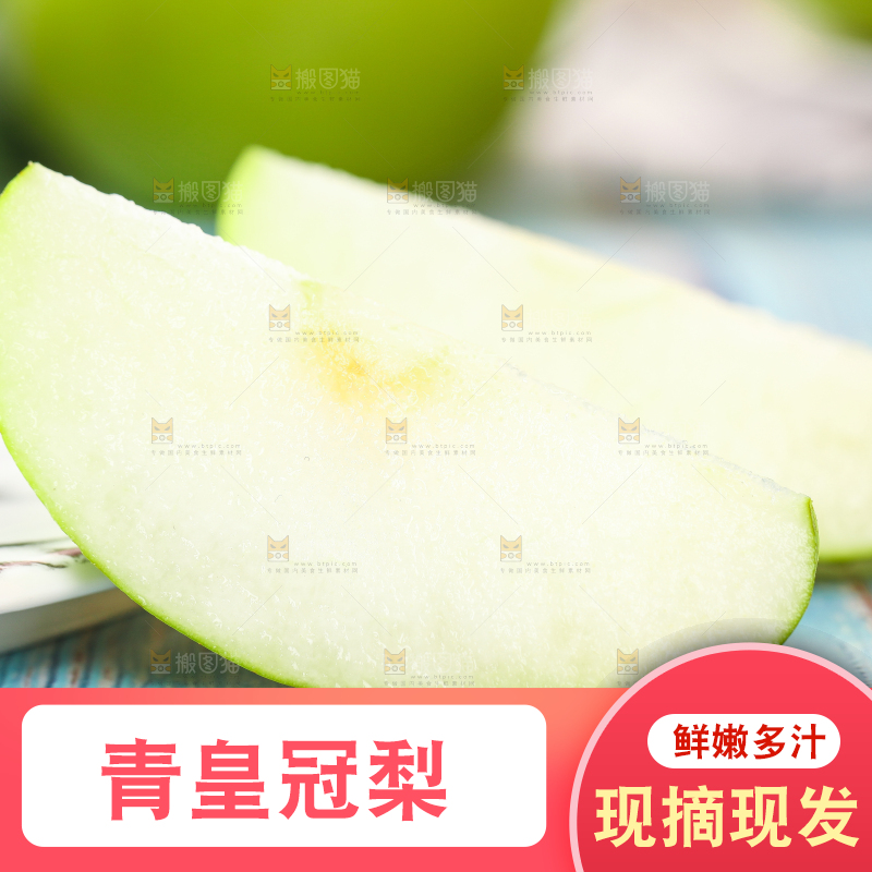 蓝底上放着切开的青翠冠梨