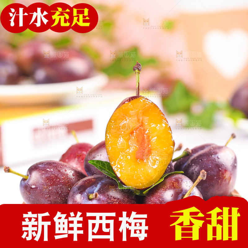 浅底上放着一盘新疆甜西梅