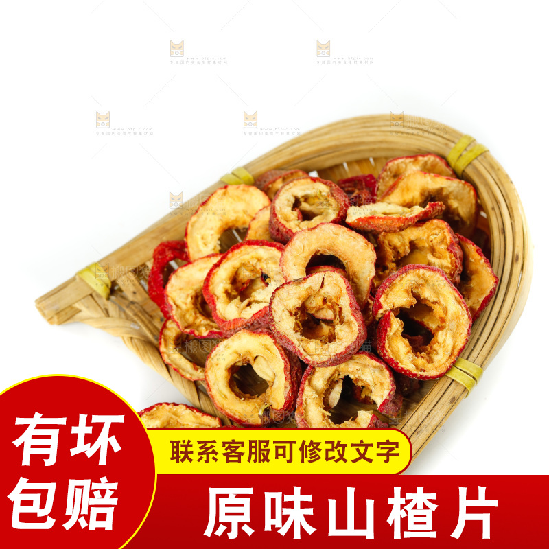 盘子里装着干山楂