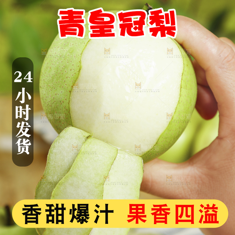 浅底上手拿着一个苹果梨