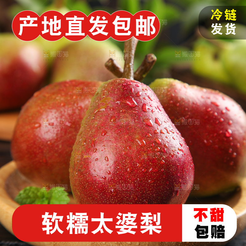 黑底上放着一盘太婆梨