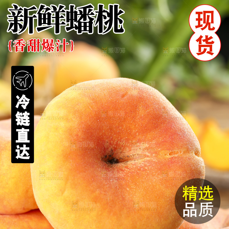 木底上放着一盘黄蟠桃
