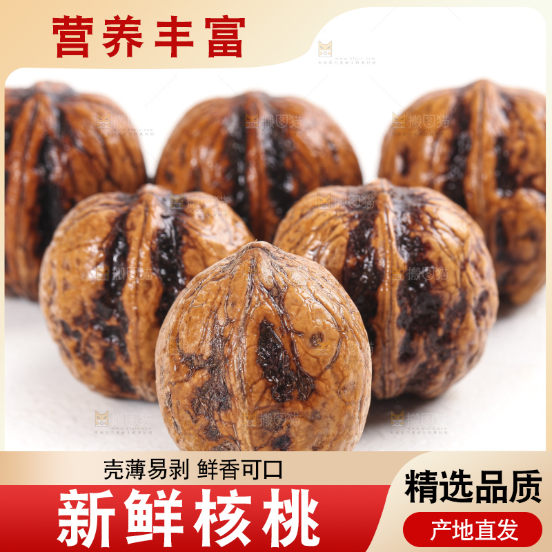 白底上放着新鲜去皮湿核桃