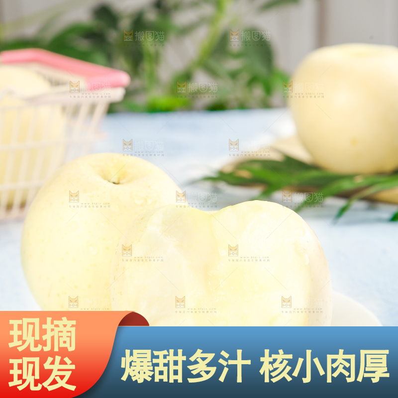 盘子里放着奶油富士苹果