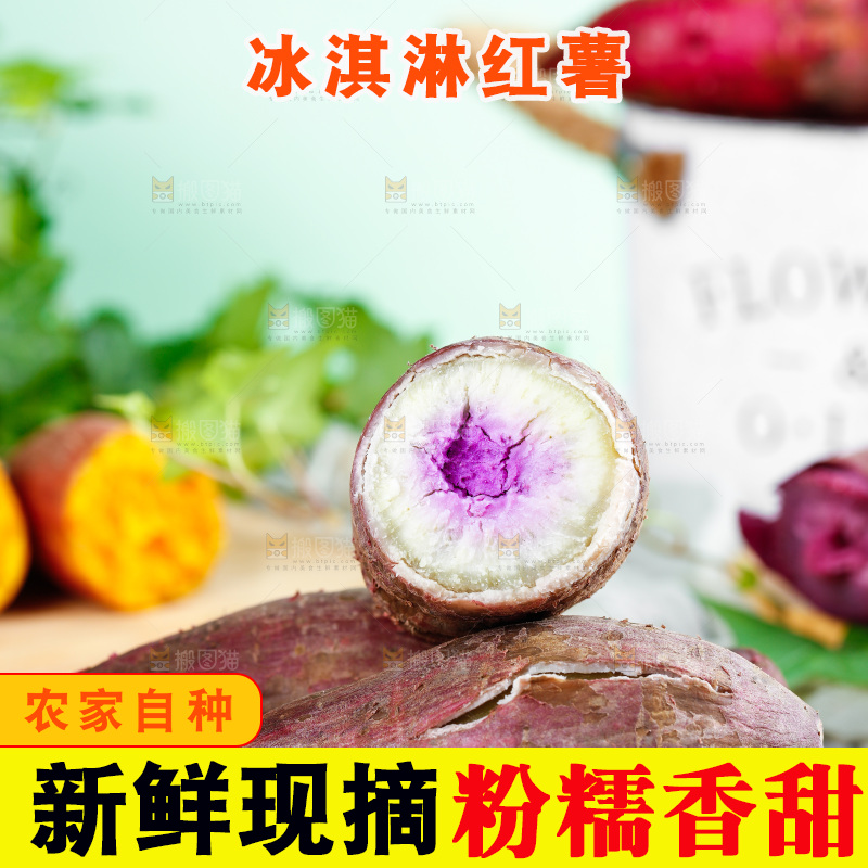 浅底上放着一盘切开的冰淇淋红薯