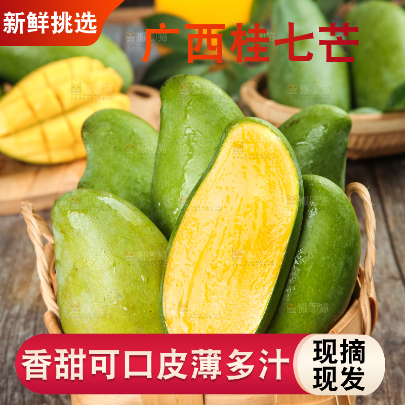 木板上放着一盘田东桂七芒