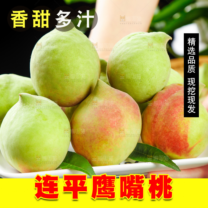 手拿鹰嘴桃