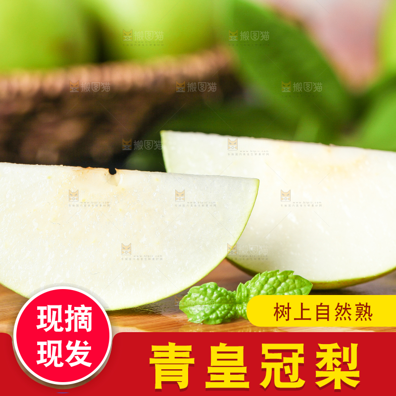 木板上放着切开的苹果梨