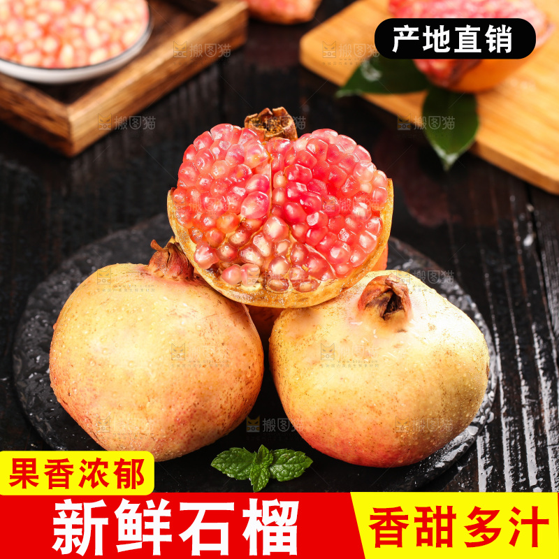 黑底上放着剥开的石榴