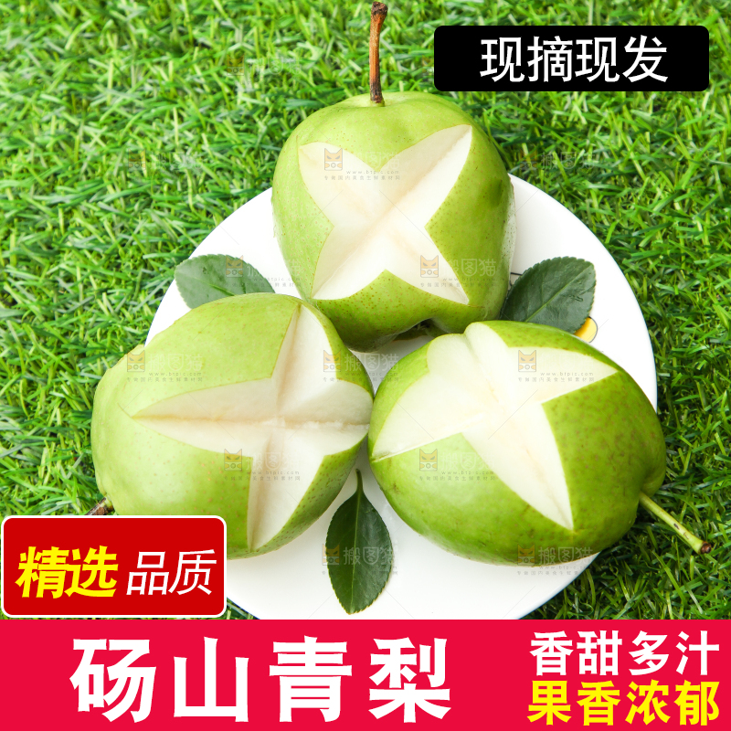 草地上放着一盘切开的早酥梨