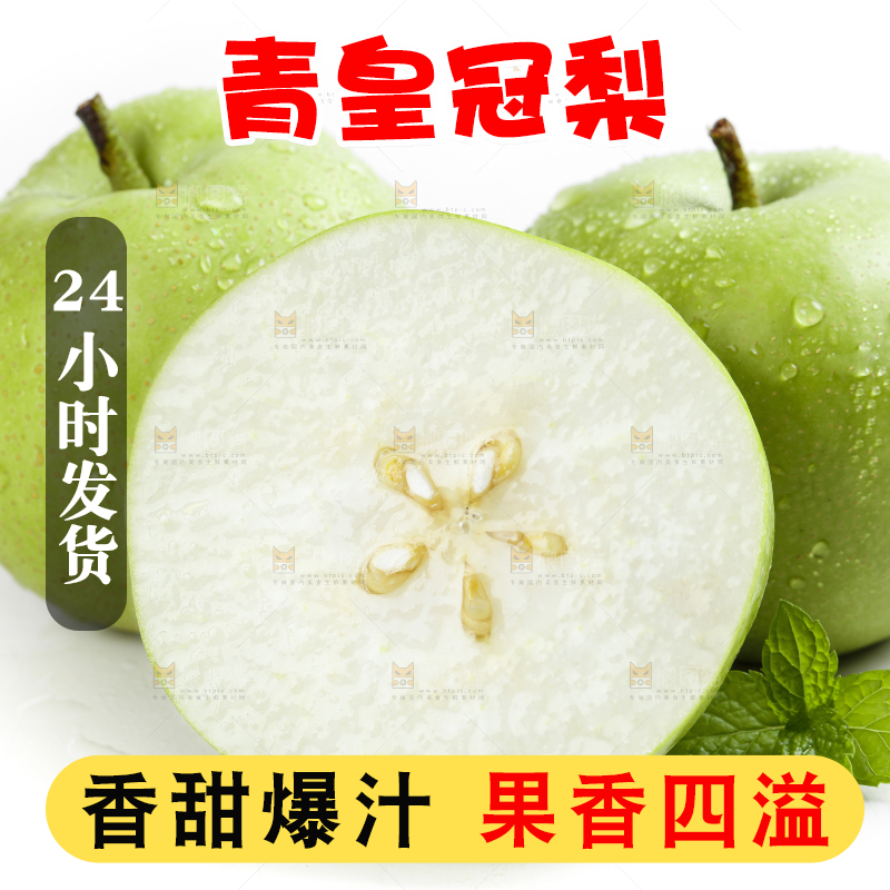 白底上的苹果梨