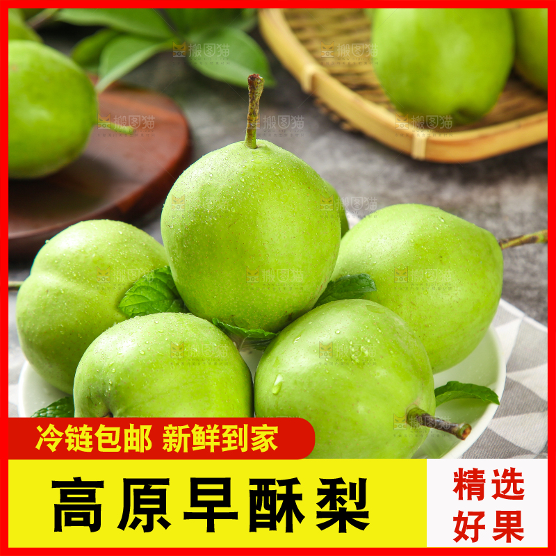 格子布上放着一盘早酥梨