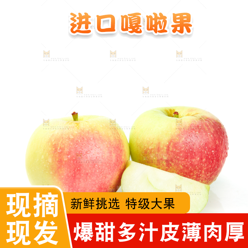 白底上放着切开的嘎啦苹果