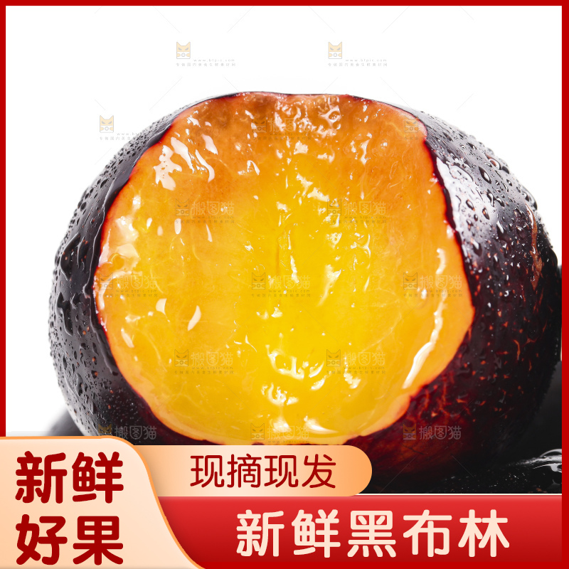 白底上的黄肉黑布李
