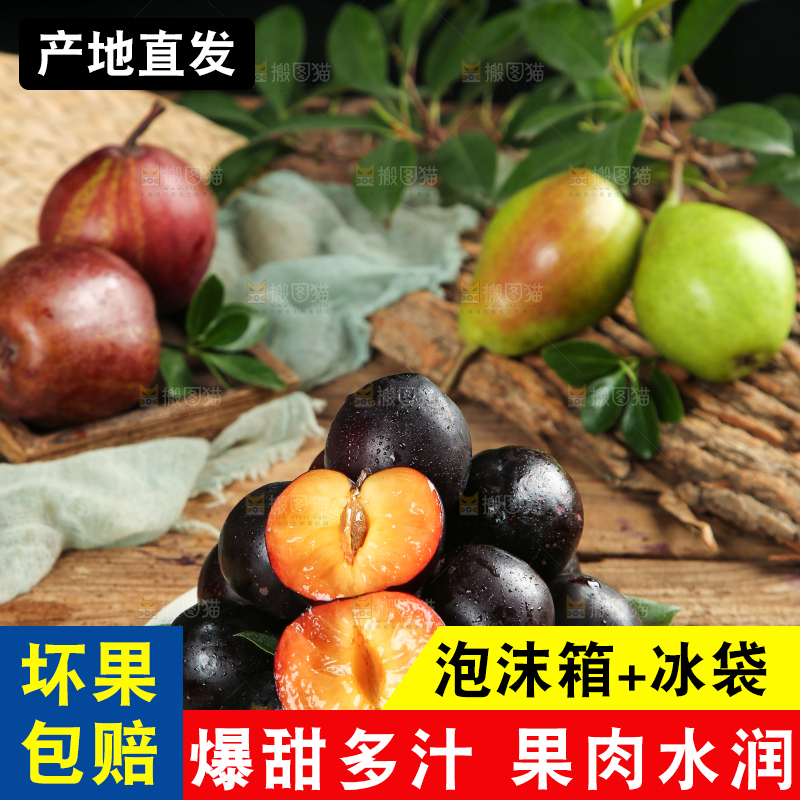 木板上的黄肉黑布林