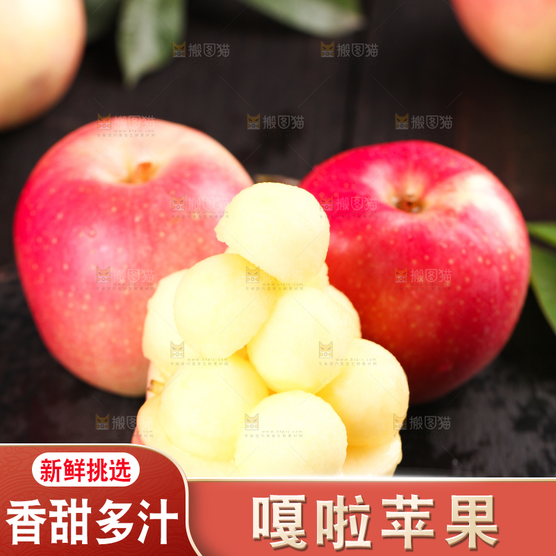 黑底上放着嘎啦苹果果肉