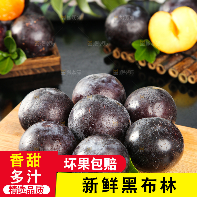 黑玻璃上放着一盘黑布林