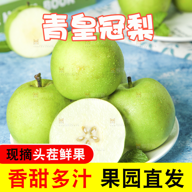 蓝底上放着一盘苹果梨