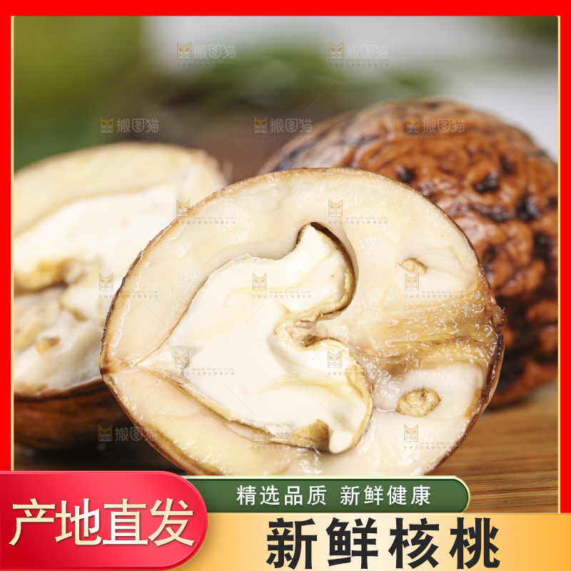 木板上的新鲜去皮湿核桃