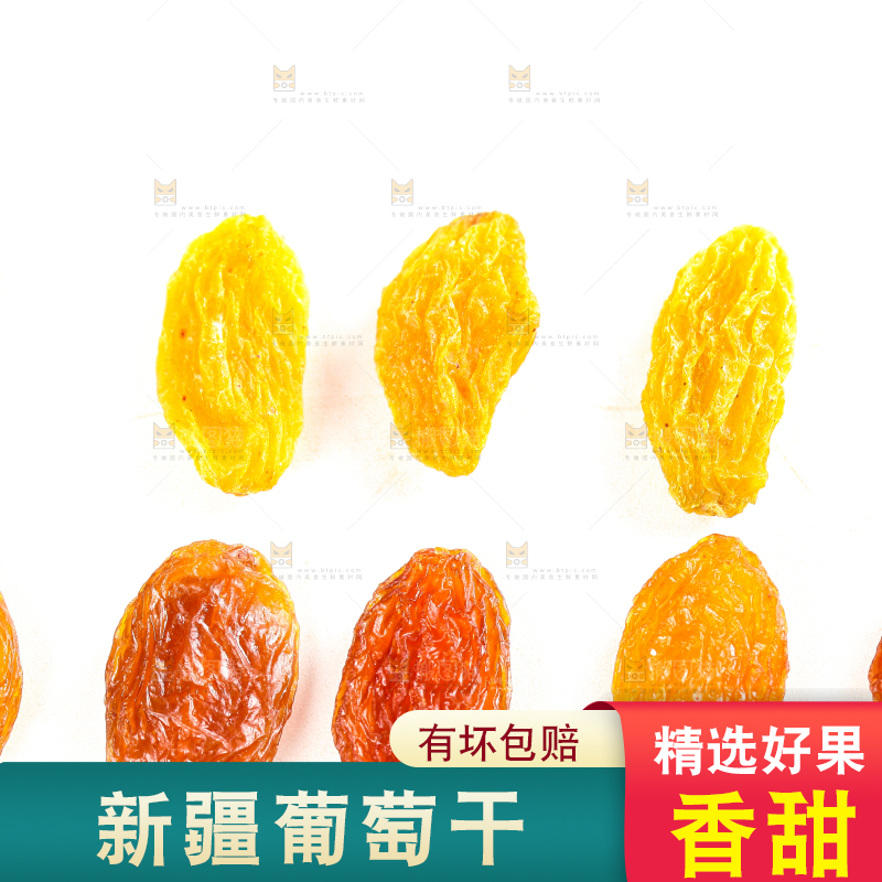 白底上的吐鲁番葡萄干