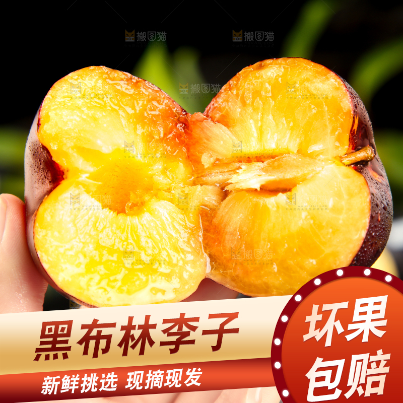 黑底上手拿掰开的黄肉黑布林
