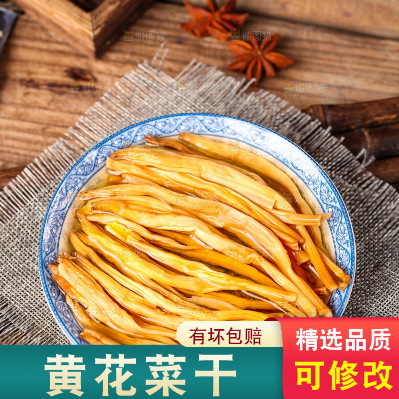木排上放着一盘黄花菜