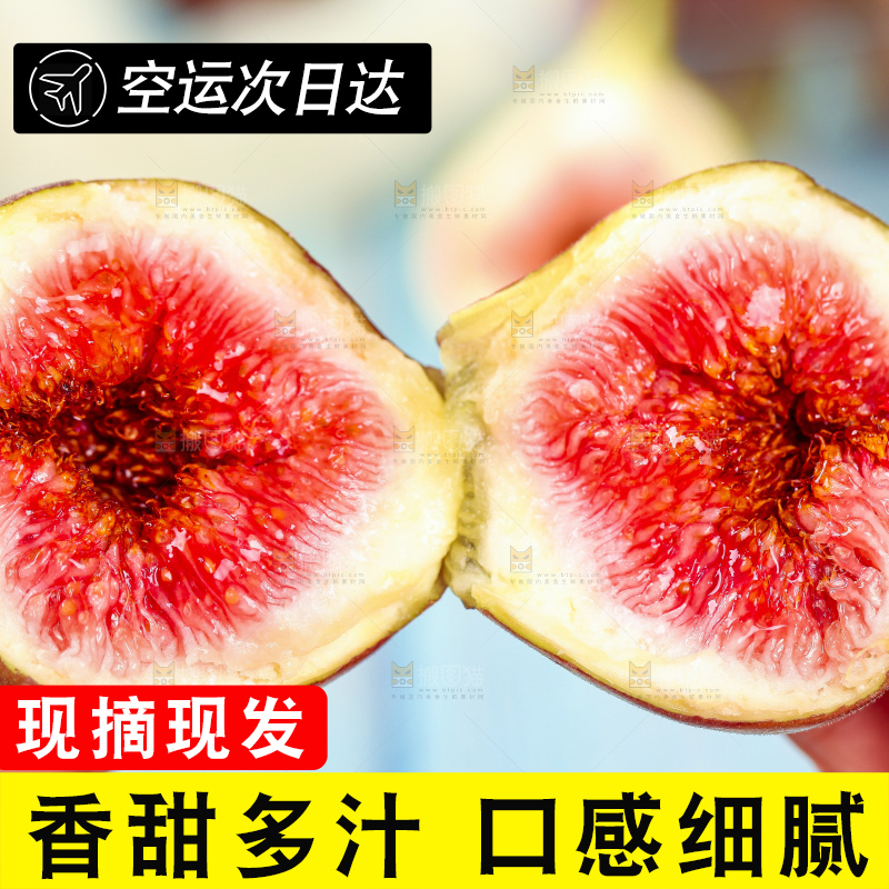 手拿掰开的无花果