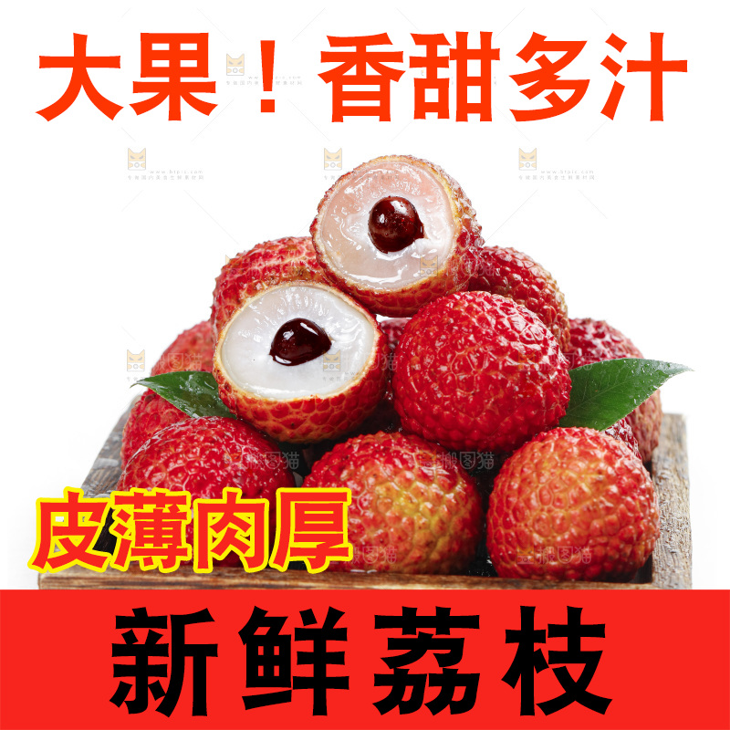白底上放着一盘荔枝