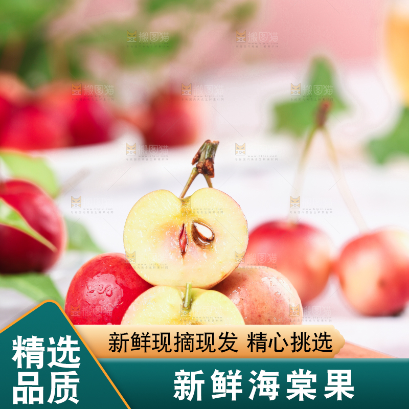 木底上放着切开的海棠果