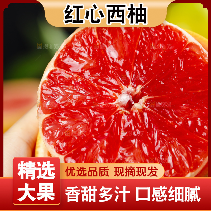 手拿切开的红心西柚