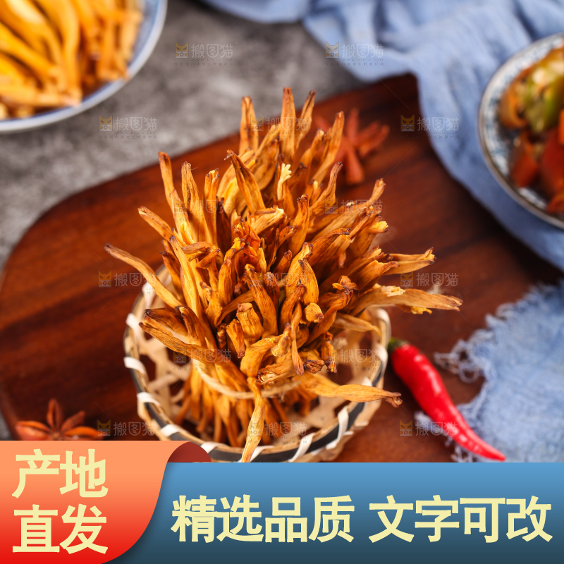 木底上放着一盘干黄花