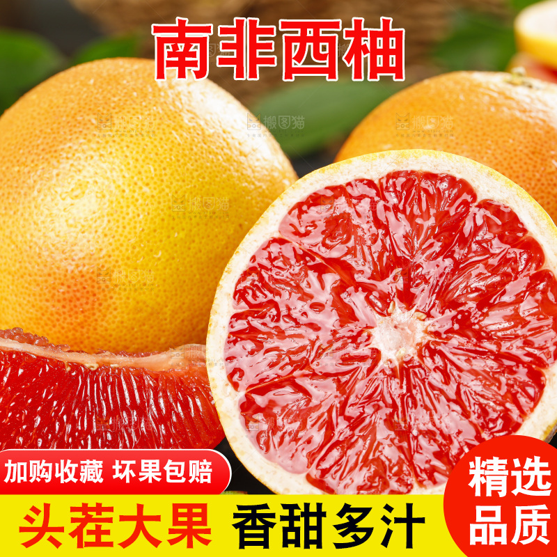 黑底上放着切开的红心西柚
