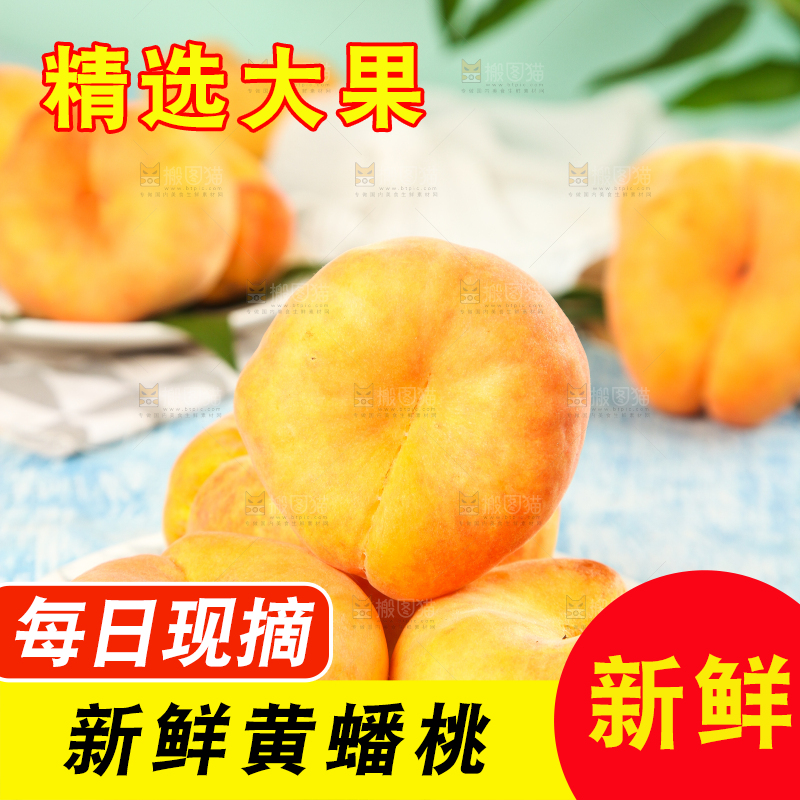 蓝底上放着一盘黄金蟠桃