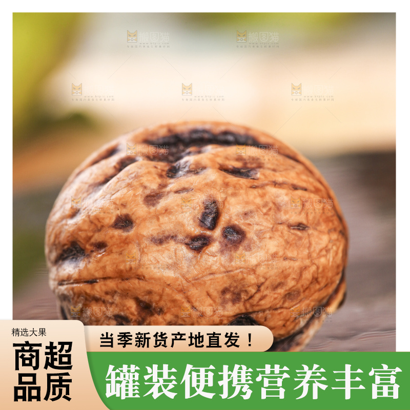 黑底上放着新鲜去皮湿核桃