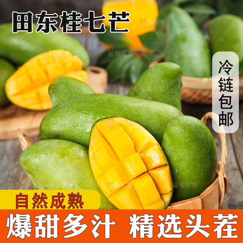 木板上放着一盘田东桂七芒