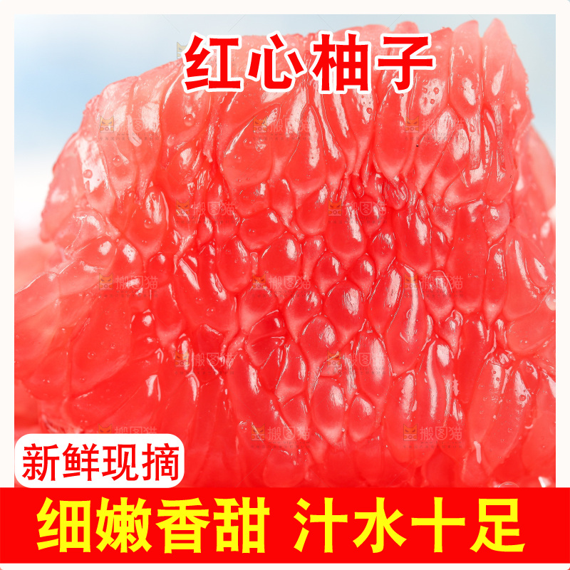 盘子里的红心柚子果肉