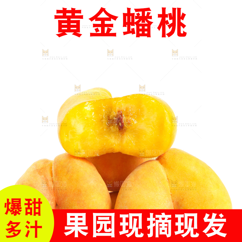 白底上的黄金扁桃